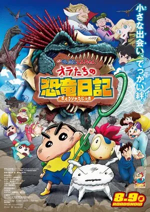 Crayon Shin-chan: Our Dinosaur Diary 2024 Hindi Dual Audio