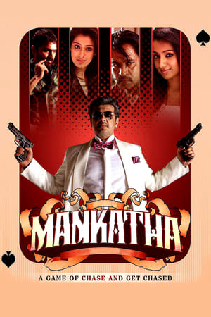 Mankatha (2011) (Hindi -Tamil) Dual Audio [1.4GB]